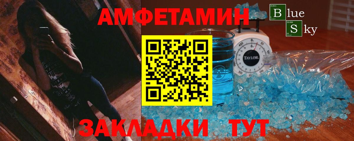 Амфетамин  Вход с VPN  Уссурийск  Amphetamine Premium  Амфетамин 