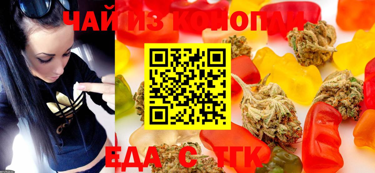 Canna-Cookies марихуана  Вход с VPN  Уссурийск 