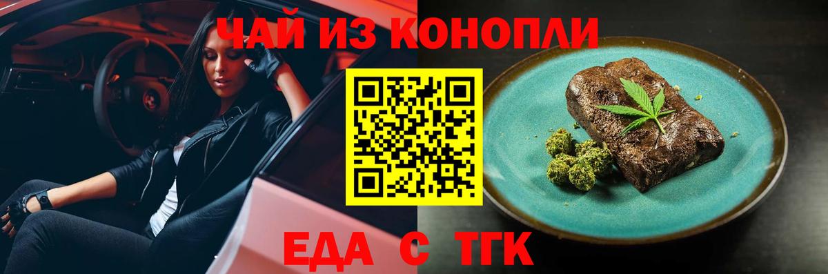 Canna-Cookies марихуана Уссурийск