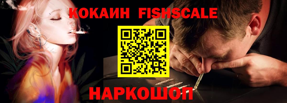 КОКАИН 97% Уссурийск