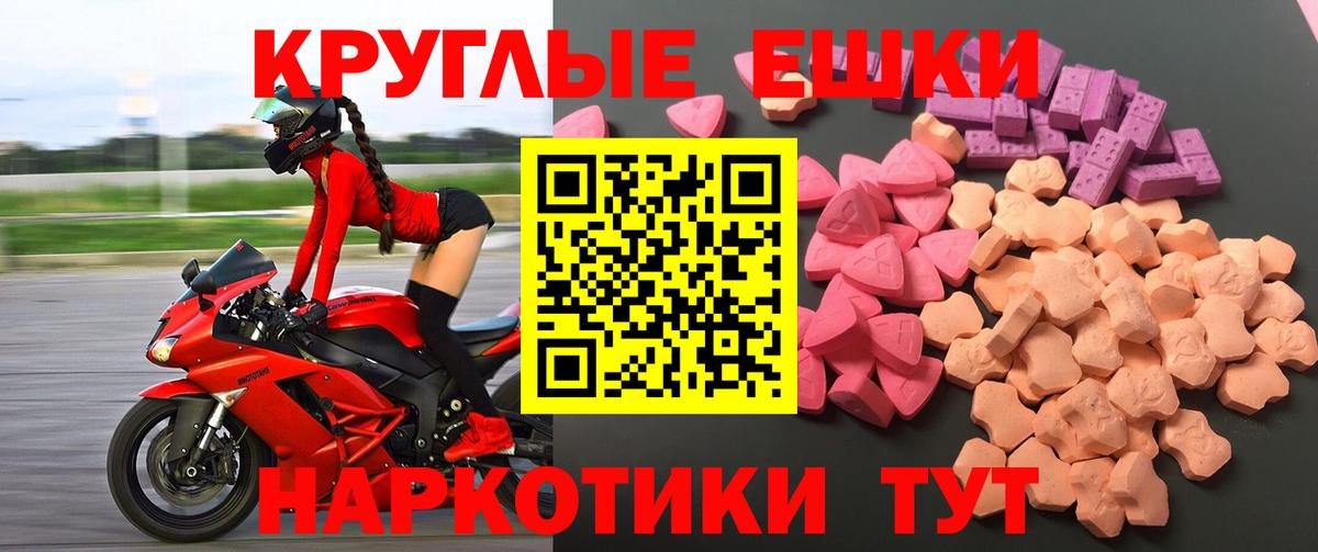 Экстази 250 мг  цены наркотик  дарк нет телеграм  Уссурийск  Ecstasy XTC  Вход с VPN  Экстази 