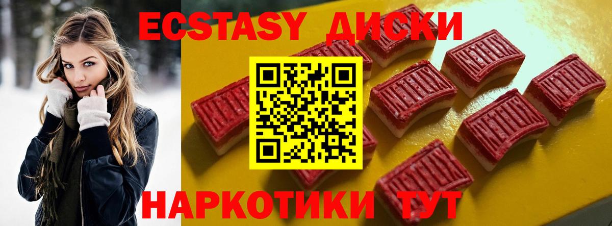Экстази 300 mg Уссурийск