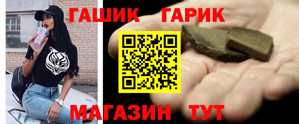 Гашиш  ГАШИШ VHQ  Гашиш хэш  Вход с VPN  Уссурийск 