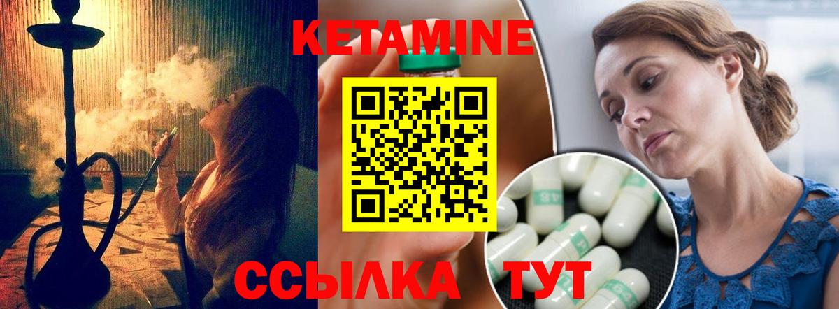 Кетамин ketamine Уссурийск