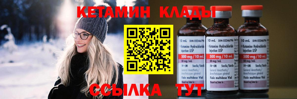 Кетамин VHQ  Вход с VPN  КЕТАМИН ketamine  Уссурийск 