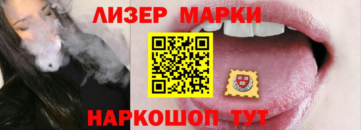 LSD-25 экстази ecstasy  Лсд 25 экстази кислота  Уссурийск  Вход с VPN 