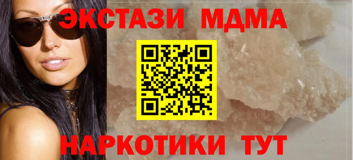 MDMA молли  MDMA кристаллы  Вход с VPN  Уссурийск 