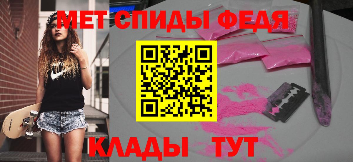 Первитин  Вход с VPN  Уссурийск  Метамфетамин винт 