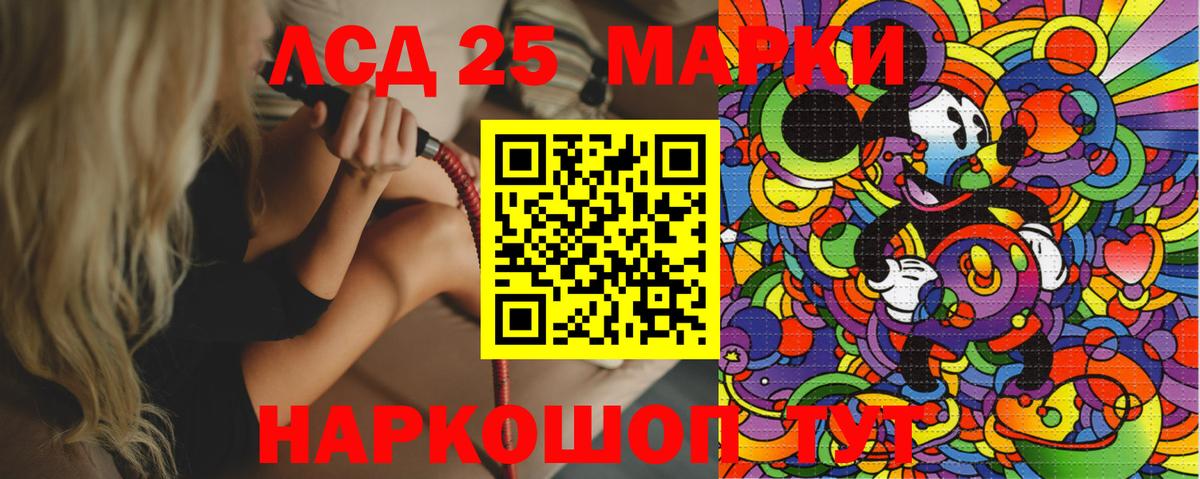 Марки 25I-NBOMe 1,8мг  Вход с VPN  Марки 25I-NBOMe 1,8мг  Уссурийск 